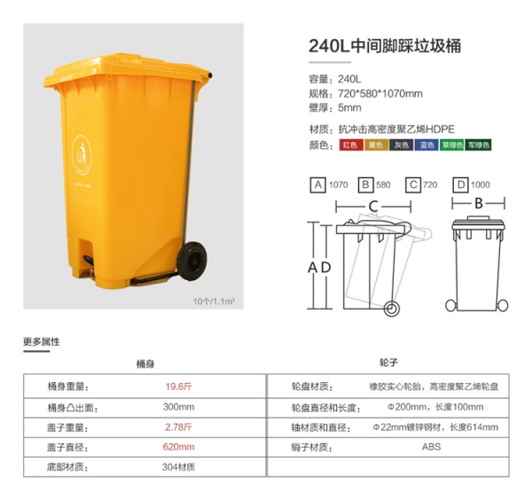 眉山塑料垃圾桶 240L黄色医疗垃圾桶