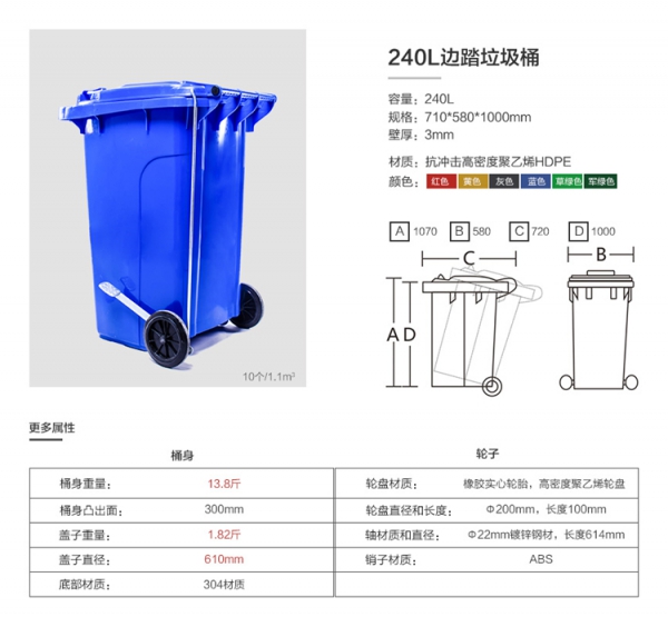 杨浦区塑料垃圾桶 240L蓝色可回收垃圾桶