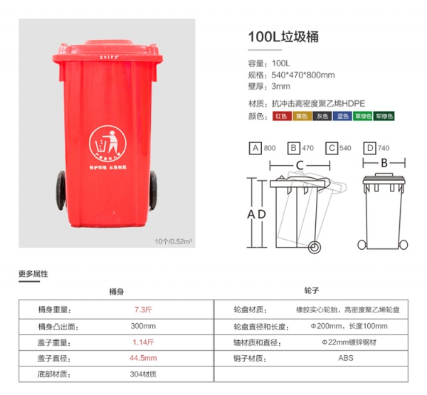 杨浦区100升户外环卫垃圾桶