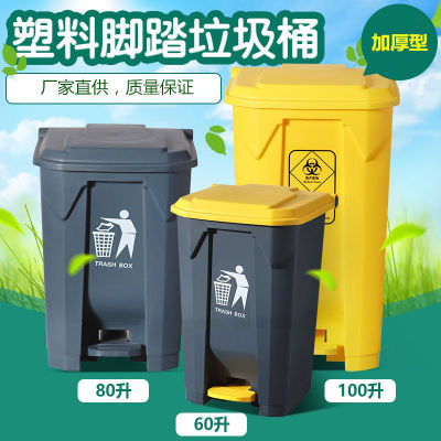 杨浦区脚踩垃圾桶（50升、60升、80升、100升）