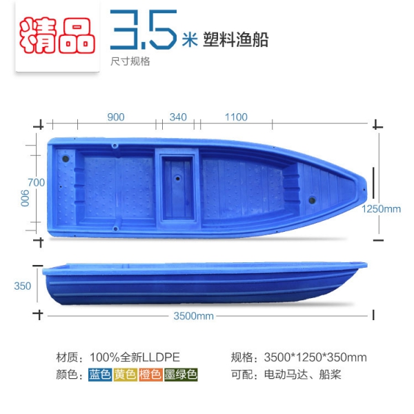 宁德3.5米塑料水产养殖船