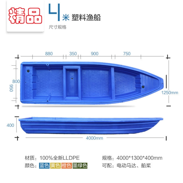 秦皇岛4米塑料游览清淤船