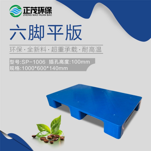 杨浦区超市托盘 1006塑料垫板厂家直发