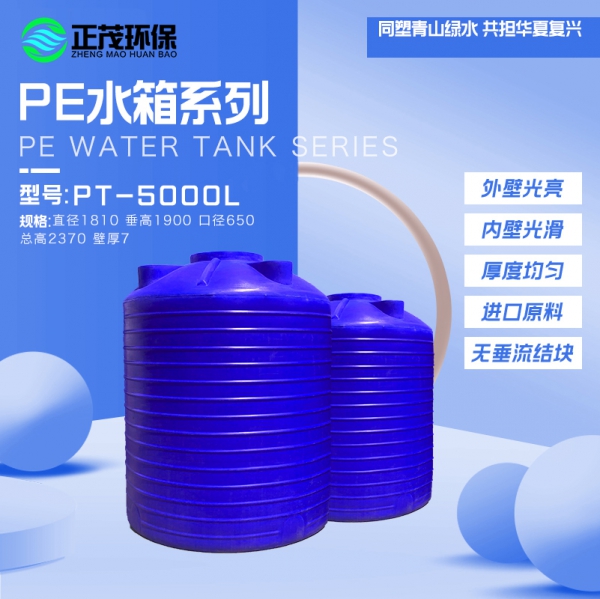 镇江5吨塑料水箱储罐