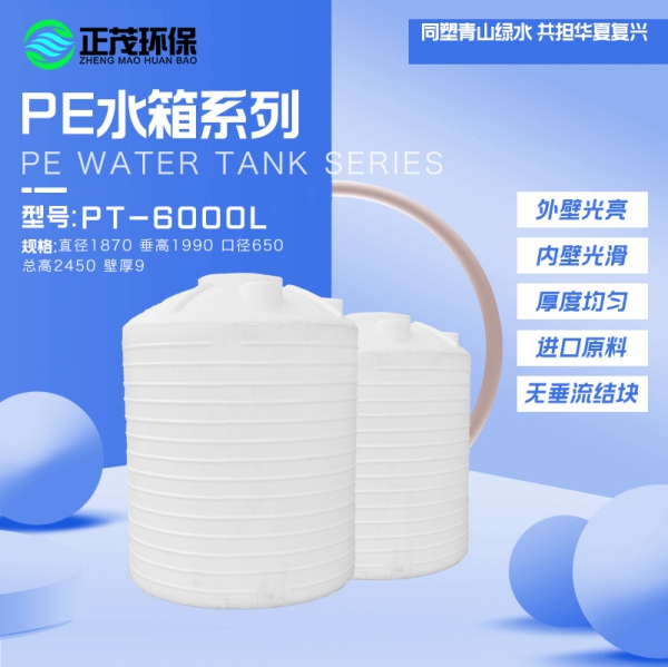 上海6立方加厚塑料水塔