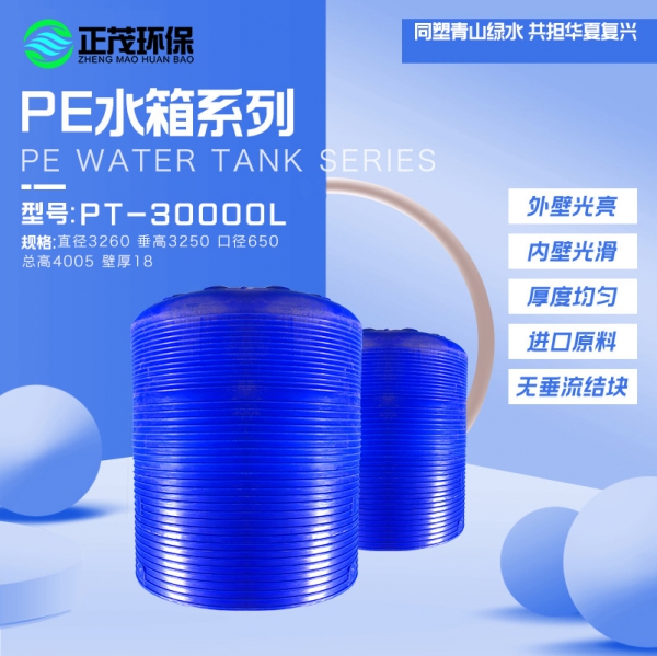 淮安30吨大型立式塑料储罐