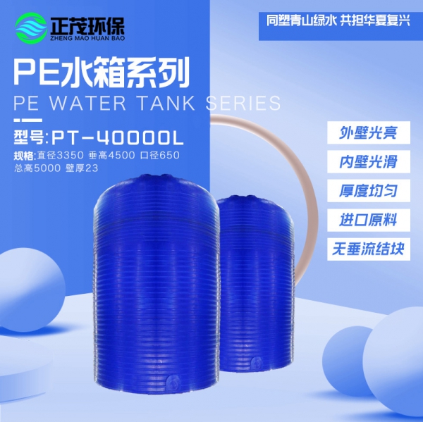 云南40吨超大型塑料蓄水储罐
