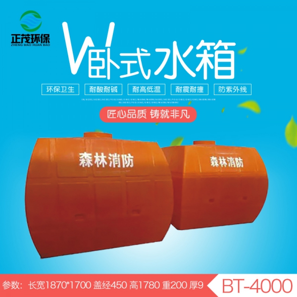 杨浦区4吨卧式塑料水箱