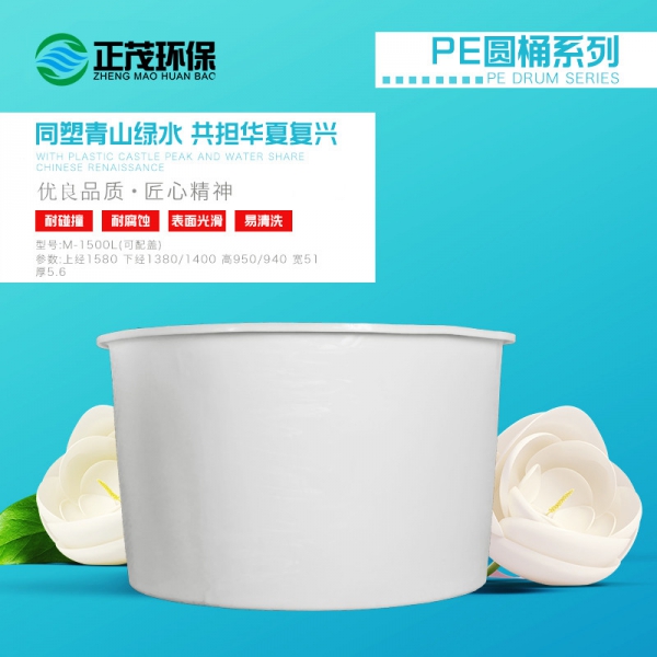 杨浦区1500升塑料PE圆桶