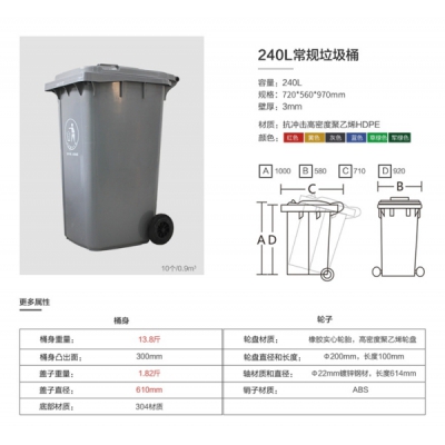重庆240L市政环卫垃圾桶