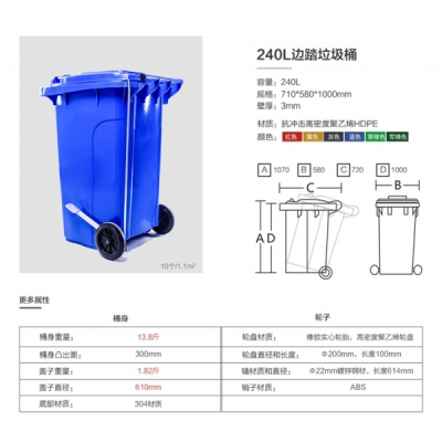 重庆蓝色垃圾桶
