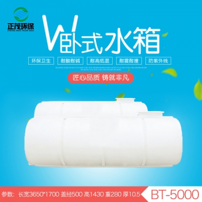 上海5吨卧式塑料水箱