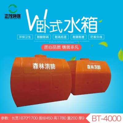 怒江4吨卧式塑料水箱