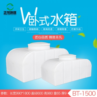 上海1.5吨卧式塑料水箱