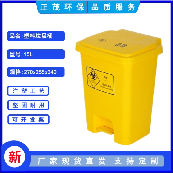 杨浦区15升医疗垃圾桶